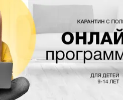 IT лагерь