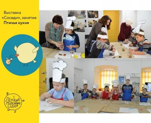 Занятие «Птичья кухня»