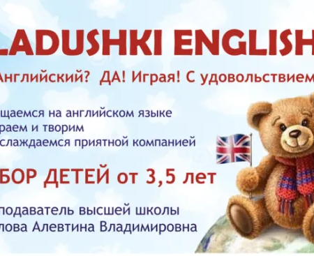 Английский? Играя!