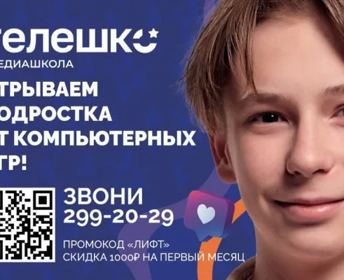 ТелеШко