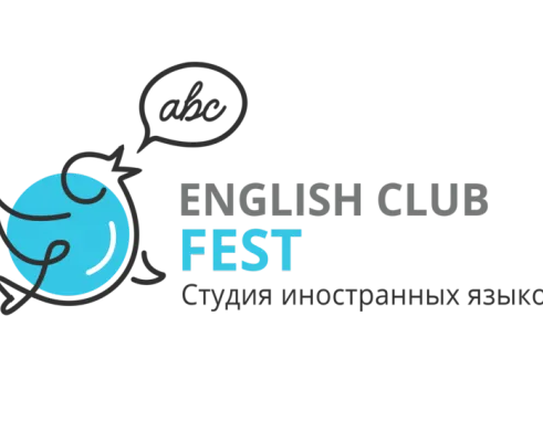 Студия иностранных языков English Club Fest