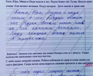 Каллиграфия на Северо-Западе Челябинска