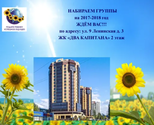 Группа продленного дня для младших школьников