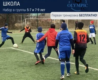 Футбольная школа fc_olympic_simferopol