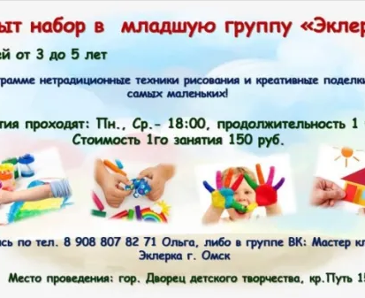 Рисование для самых маленьких