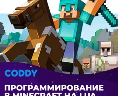 Программирование в Minecraft