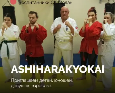 Набор в группы боевого стиля