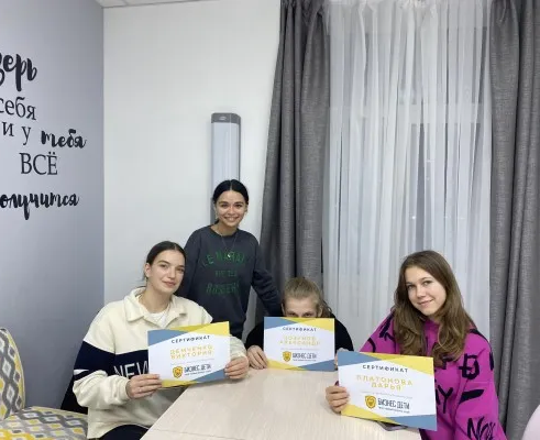 Профориентация
