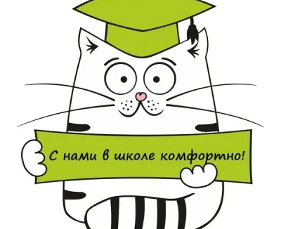 Подготовка к школе