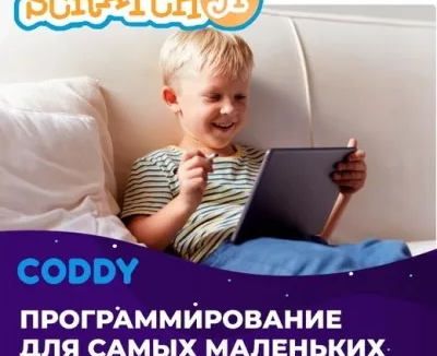 Программирование для самых маленьких