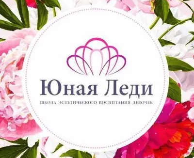 Школа эстетического воспитания девочек