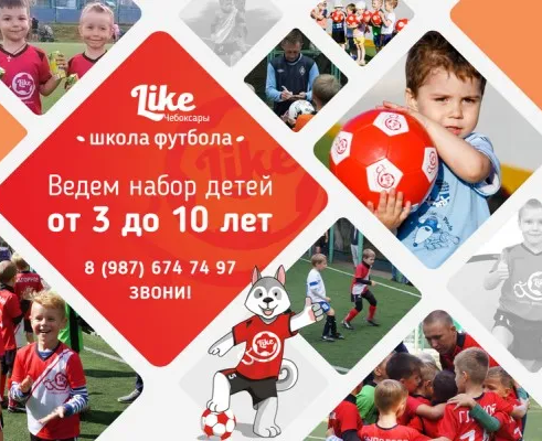Детская футбольная школа Like (на ул. Т. Кривова)