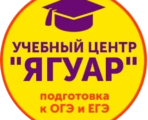 Индивидуальные занятия по русскому языку в центре «Ягуар»