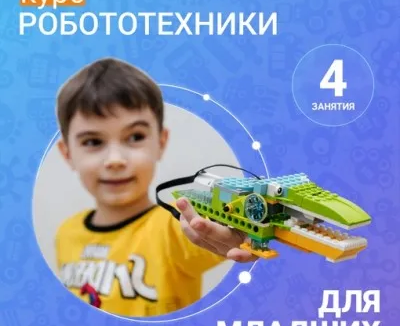 РОБОТОТЕХНИКА