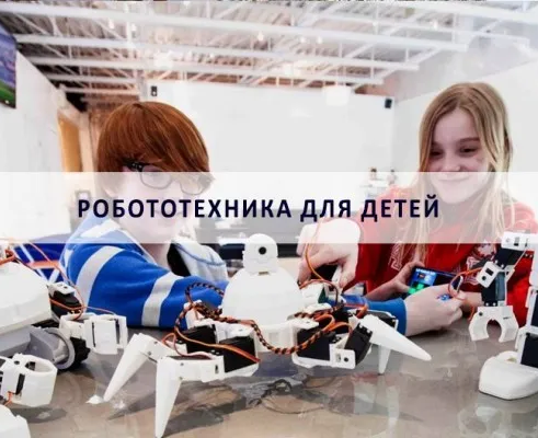 Робототехника Ардуино
