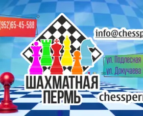 Обучение игре в шахматы