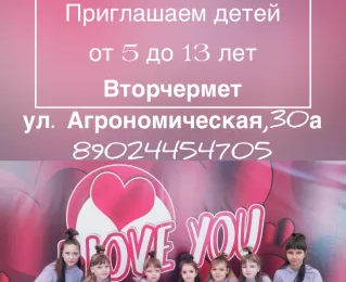Современные танцы район Вторчермет Екатеринбург Агрономическая 30а