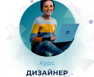 Курс программирования для детей - "Дизайнер" 9-12 лет