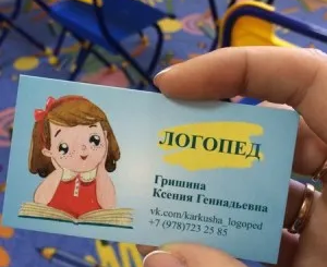 Логопедия в речевом центре «Каркуша»