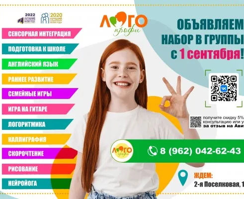 Подготовка к школе