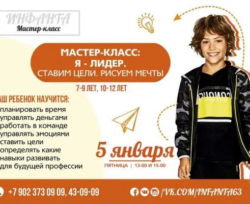 Я — лидер