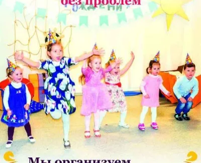 День рождения