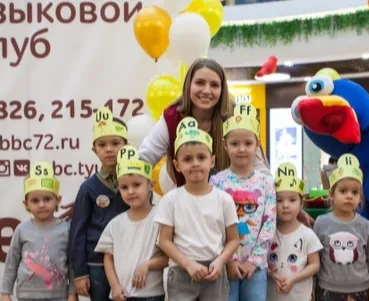 Английский Язык