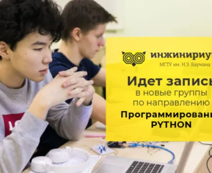 Программирование PYTHON