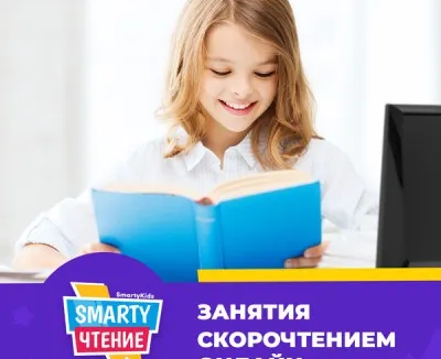 Скорочтение: бесплатный марафон