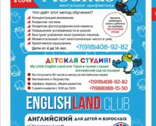 Английский язык