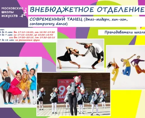 Хореография