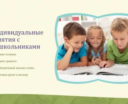 Подготовка к школе.Обучение чтению.