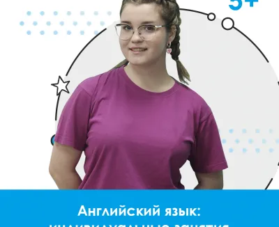 Индивидуальные занятия для детей, школьников и взрослых (Крупской, 5)