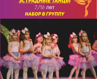 Современные танцы в Челнах