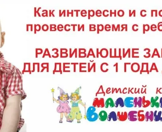Комплексные развивающие занятия для детей до 4 лет