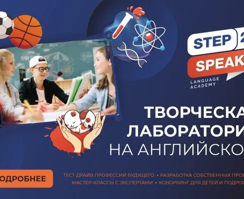 Step2Art. Развиваем навыки будущего