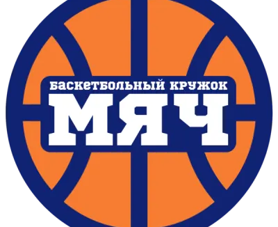 Баскетбольный кружок \МЯЧ/ Ижевск