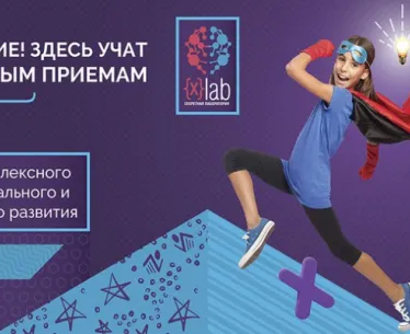 X-LAB