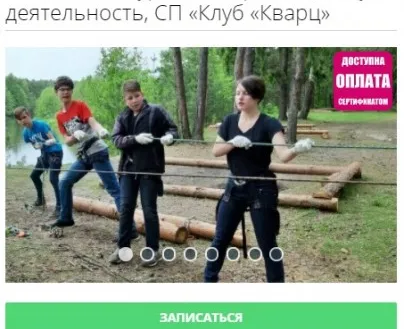 Туризм и краеведение