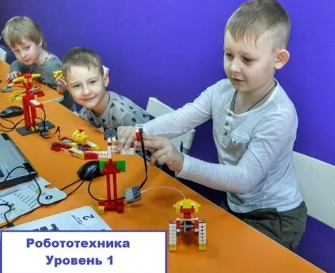 Уровень 1