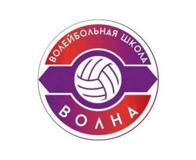 Волейбольная школа "Волна"