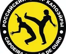 Российский центр капоэйры (Волжский)