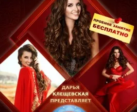 Восточные танцы в школе «Пандора»