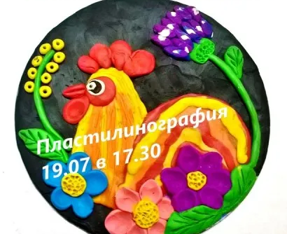 Лепка и творчество
