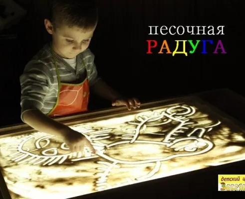 Песочная радуга