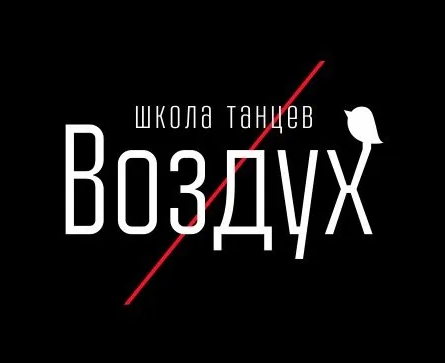 Школа танцев «Воздух»