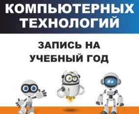 Школа информационных технологий Real-IT (на ул. Московской)