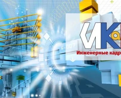 Робототехника ИКаР