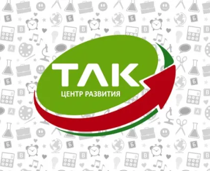Центр развития «ТЛК»
