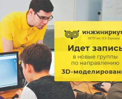 3D-моделирование